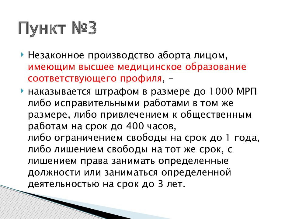 УК Казахстана. Уголовный кодекс РК. Статья 190. 124 Статья УК РК.