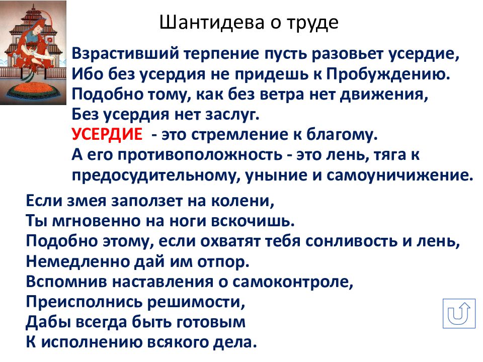 Плод добрых трудов славен презентация по однкнр 5 класс презентация