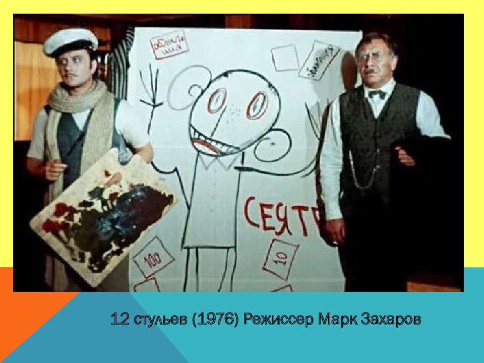 Угадай фильм по кадру