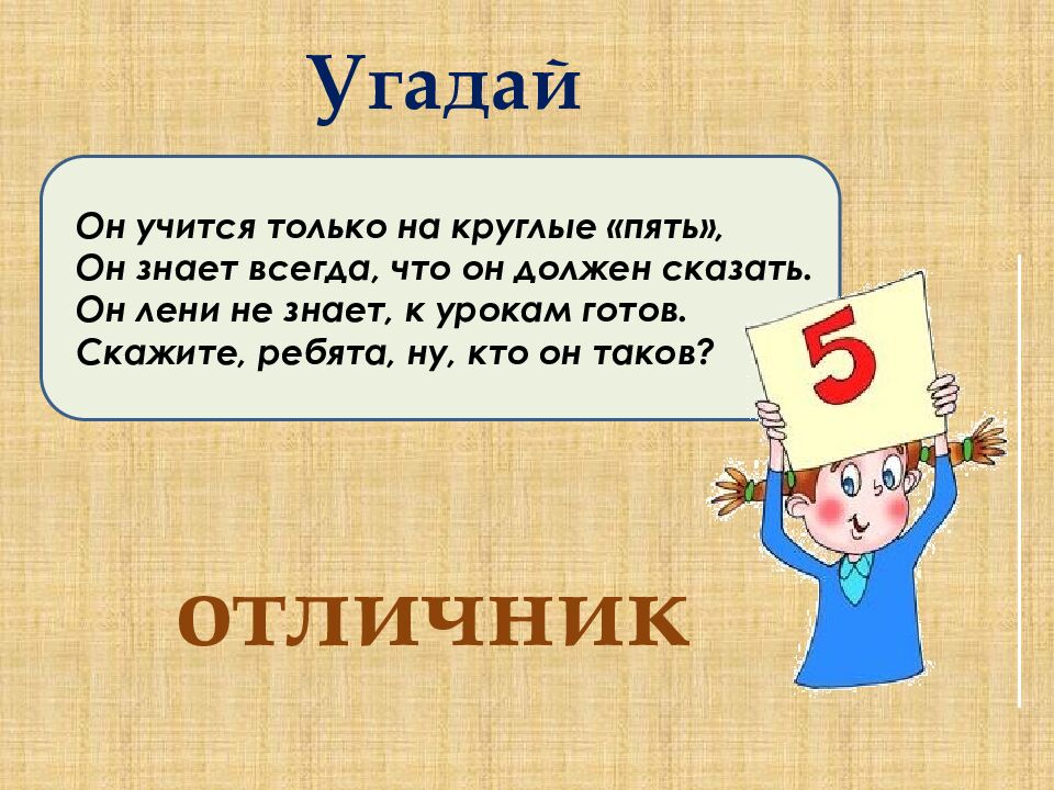 День знаний в 5 классе Лазарева Олеся Борисовна Учитель английского языка МАОУ