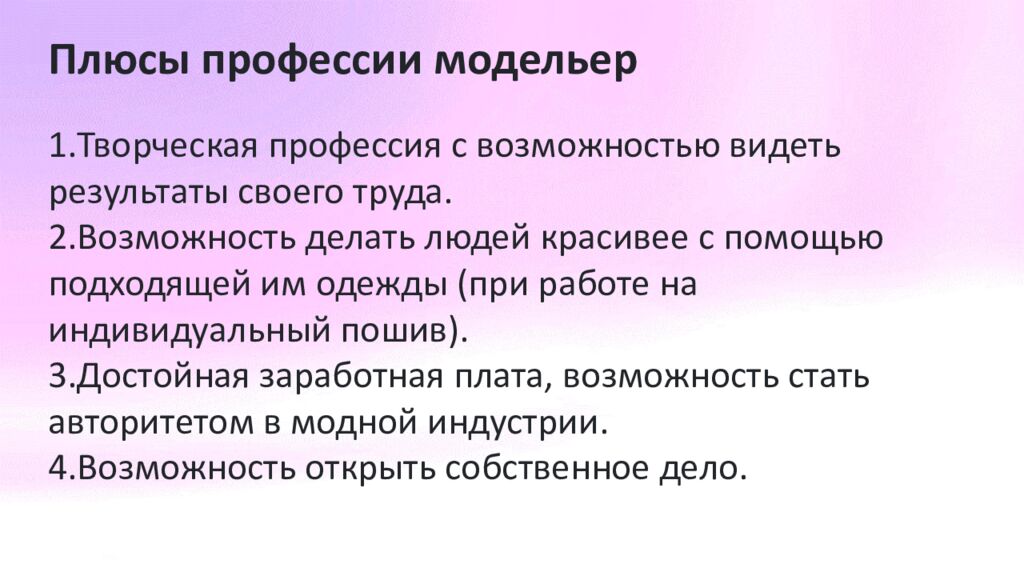 Мастерская юного модельера знания о моде и модельерах основы дизайна