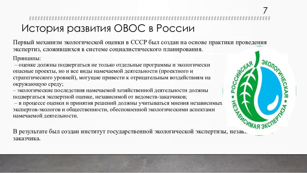 Проект овос стоимость