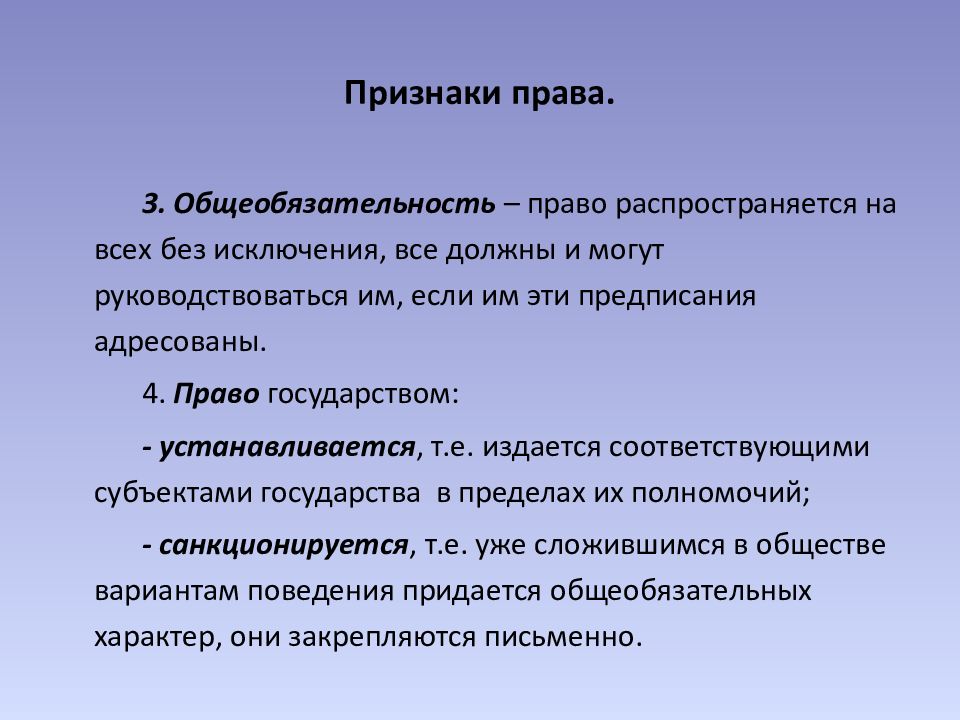 Какое значение для государства имеет выполнение гражданами. Социальное Назначение государства. Право понятие признаки сущность и социальное Назначение. Сущность и социальное Назначение государства.