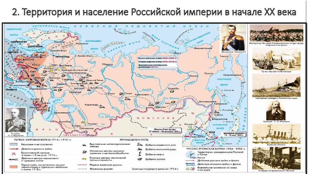 История россии рубежа 19 20 веков. Территория и население Российской империи в 19 веке. Российская Империя на рубеже 19-20 веков. Культура Российской империи на рубеже 19-20 веков. Российская Империя в начале 20 века на Дальнем востоке.