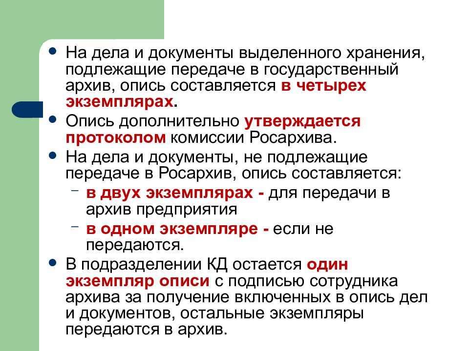 Спор может быть передан на разрешение третейского суда. Подлежащие передаче. Подлежащих передаче или передачи. Какие споры подлежат рассмотрению в суде ?. Подлежащие передаче.
