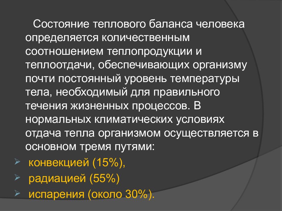 Требования к микроклимату горячего цеха