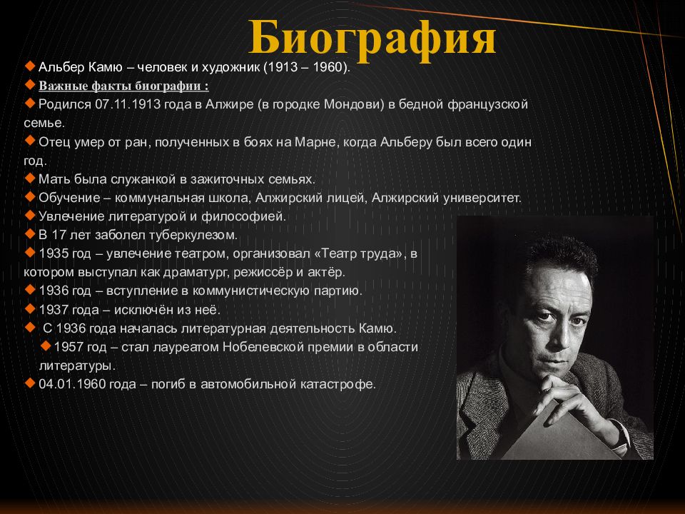 В повести много залитых солнцем картин какую роль играет образ солнца в этом произведении камю