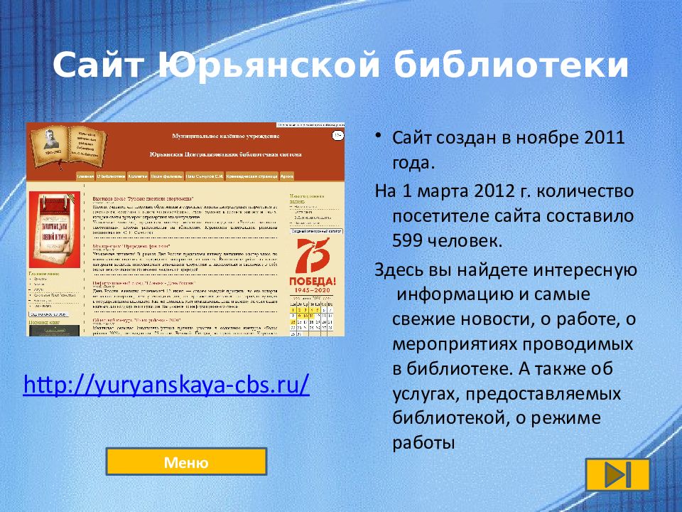 Библиотечная поисковая система. Каталог информации. Каталог сообщение. Нужно знать где что искать библиотечный урок.