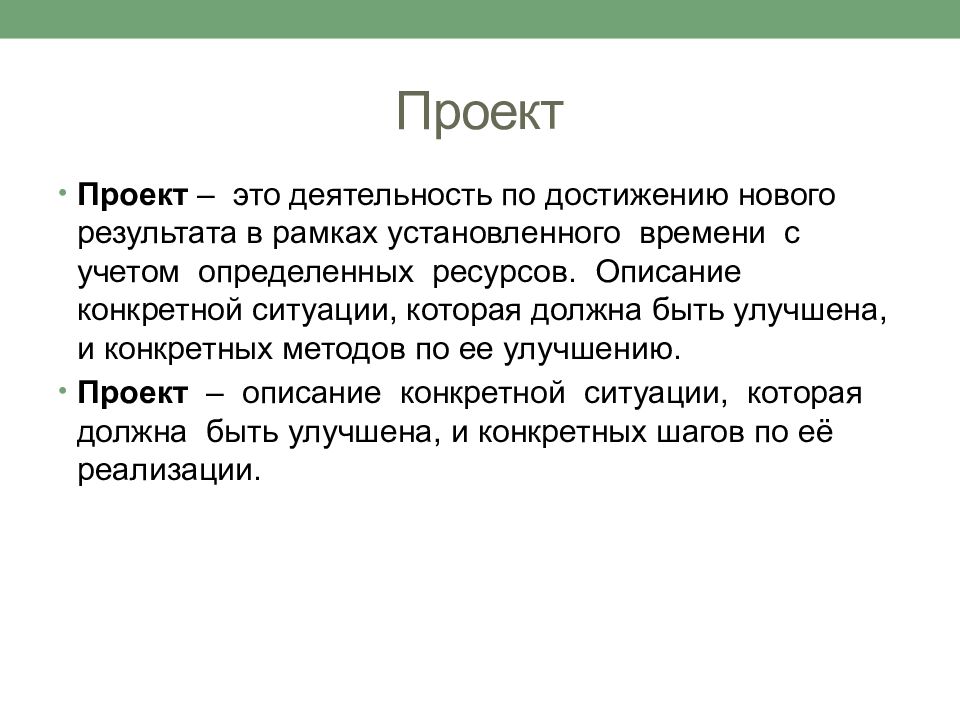 Конкретное описание. Что такое деятельность в истории. Теория проекта. Теория по проекту. Теория проекта образец.