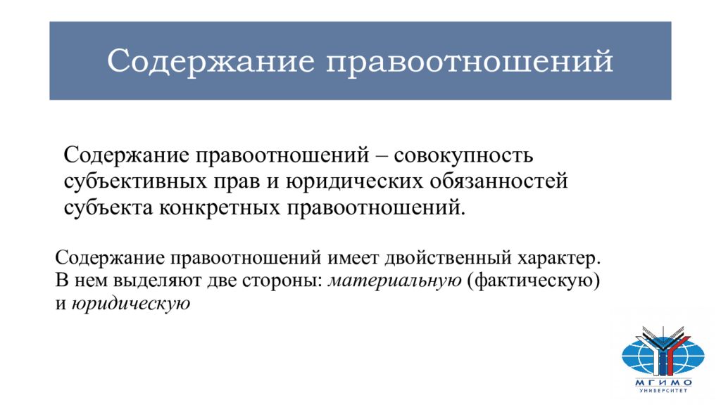 Субъективная совокупность