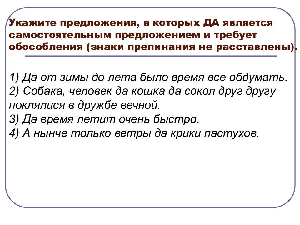 сложные предложения примеры 9 класс. сложные предложения в русском языке примеры. сложные предложения самостоятельная работа. самостоятельная работа по бсп. сложные предложения самостоятельная работа.
