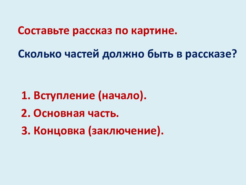 Сочинение по картине тутунова зима пришла детство 2 класс короткое