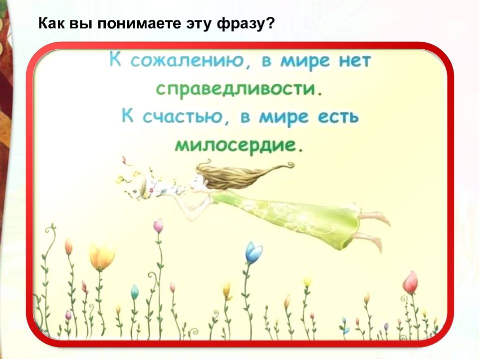 Кто кем становится 2 класс литературное чтение презентация