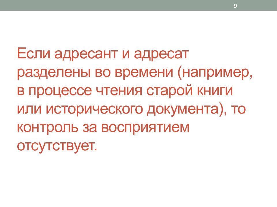 Адресант. Адресат и адресант в языкознании. Разговорный стиль адресат и адресант. Адресант это в риторике. Адресат и адресант в рекламе.