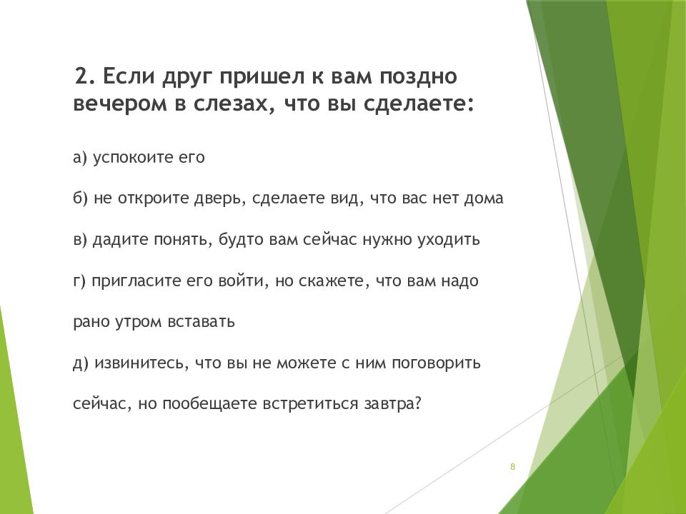 Дружба войсковое товарищество основа боевой готовности частей и подразделений презентация