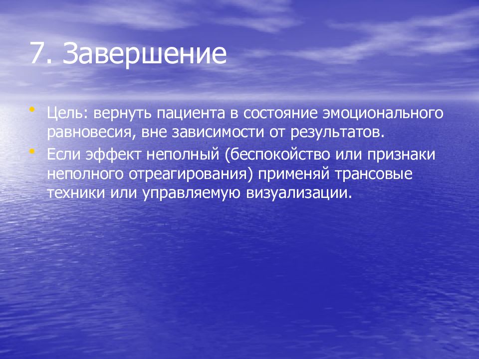 Цель окончание. Стратегия комбинирования. Гуморальная терморегуляция. Комбинированная стратегия предполагает. Комбинированная.