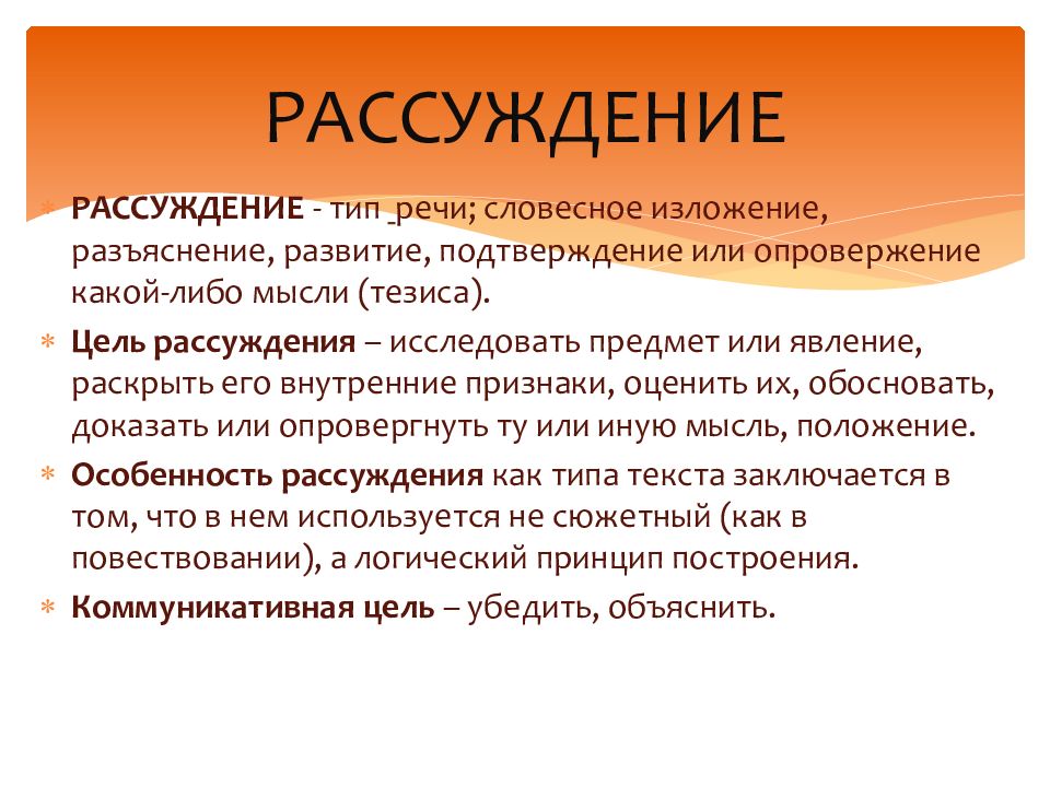 Презентация описание как тип речи 6 класс