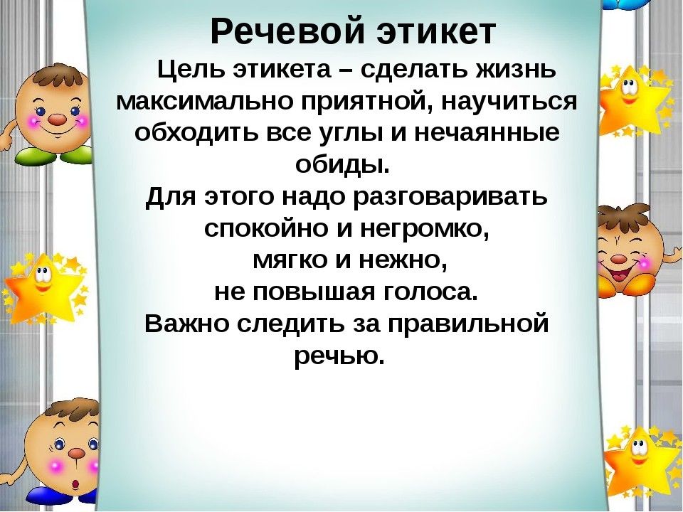 Традиции русского речевого общения 7 класс презентация урока по родному русскому языку