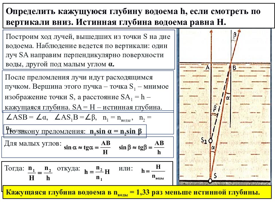 Определите истинную