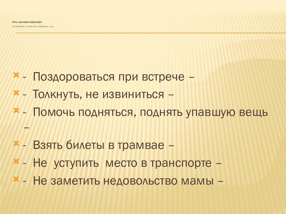 Презентация действия с приставкой со 4 класс орксэ шемшурина