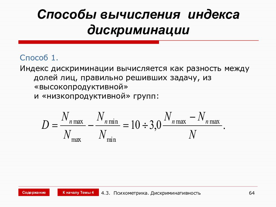 Методы вычисления