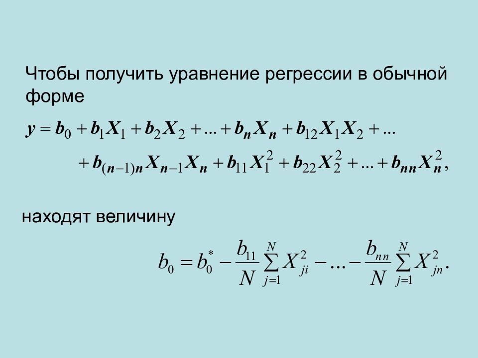 План дробного факторного эксперимента