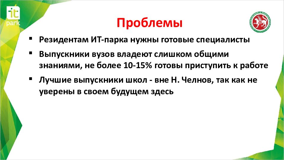 Для чего нужны скверы. Зачем в городе нужны лесопарки обж 5 класс ответы. Зачем в городе нужны лесопарки. Зачем в городе нужны лесопарки. Зачем в городе нужны лесопарки.