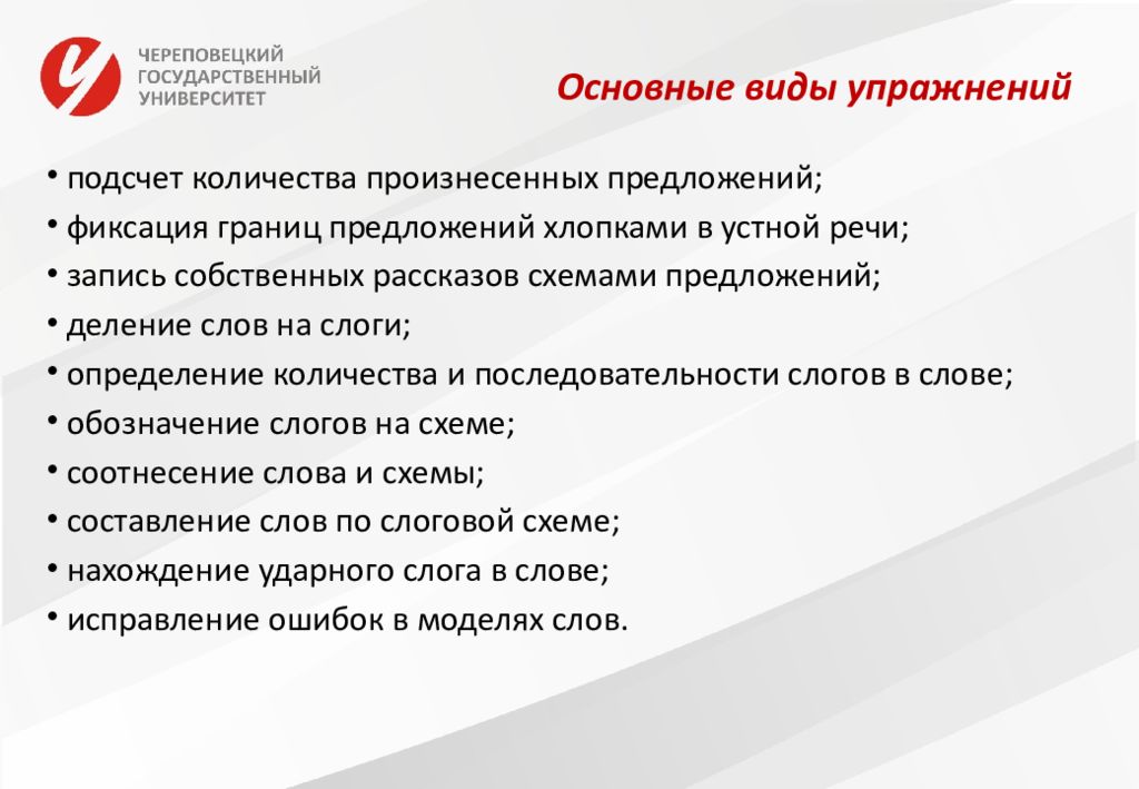 Анализ обучения. Звуковой метод обучения грамоте. Звуковые методы обучения грамоте. Звуковой аналитический метод обучения грамоте. Аналитико-синтетические упражнения.