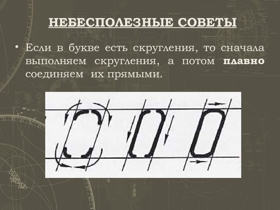 Что такое строчные буквы. Заглавные буквы в черчении. Прописные и строчные буквы чертежного шрифта. Строчные буквы по черчению. Прописные буквы по черчению.