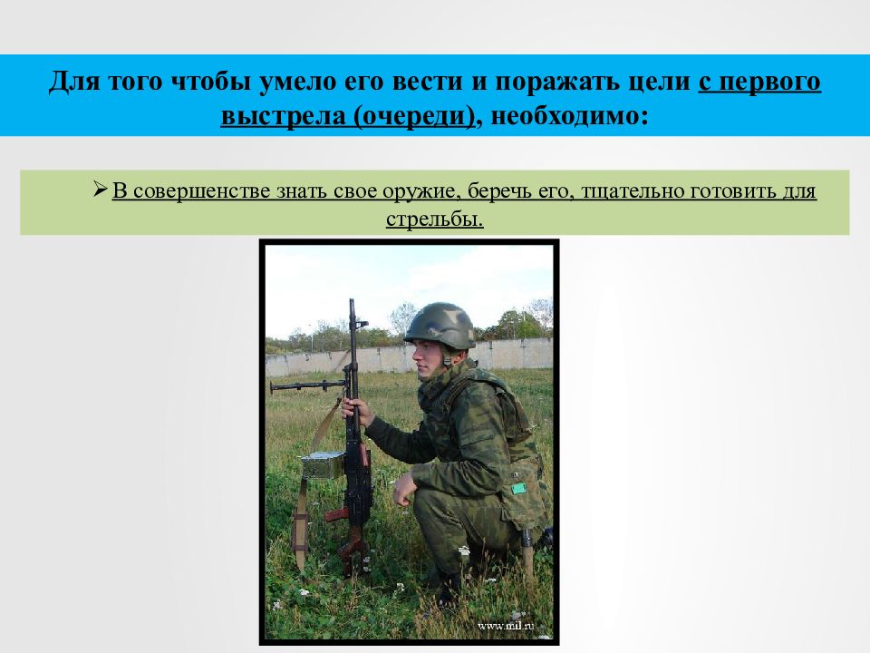 Поведение солдата христианина. Поведение солдата в бою. Основы и порядок действия солдата в общевойсковом бою. Анализ ошибочных действий военнослужащих.