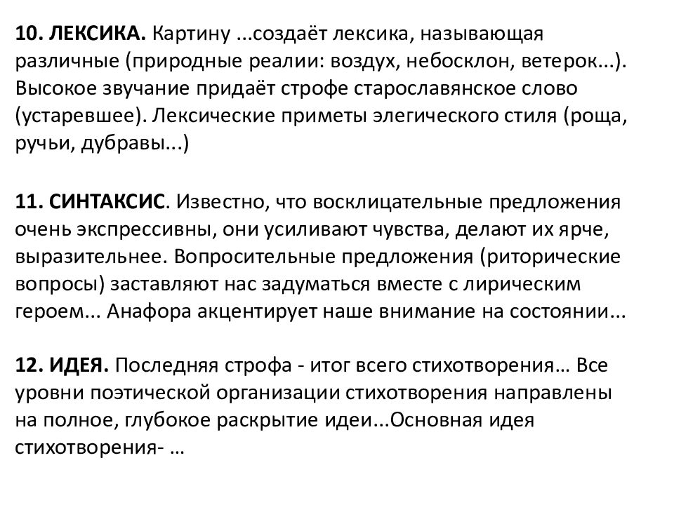 Известный советский психиатр разработавший подробную схему анализа семьи