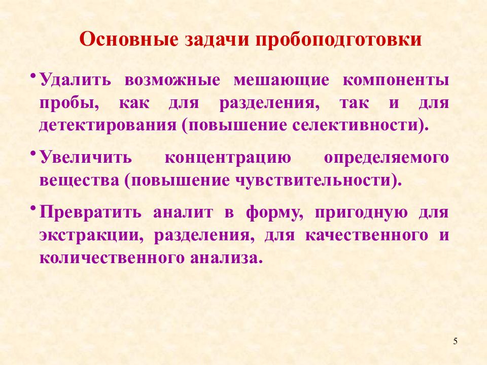Возможное удаление. Аналит