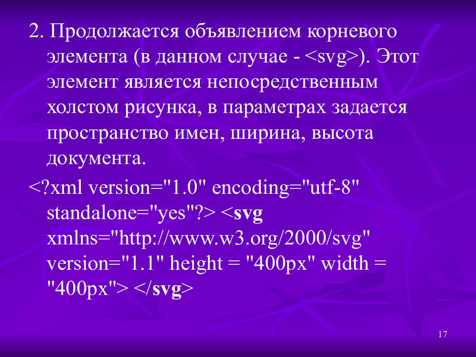 Корневой элемент в документе. Латынша. Күміс элемент фото. Сперсаллерг.