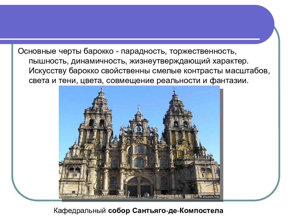 Стиль Барокко В Западной Европе Характерные Черты