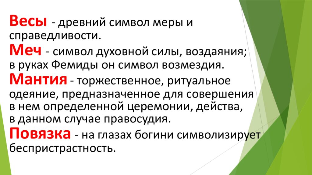 Профессия юрист
