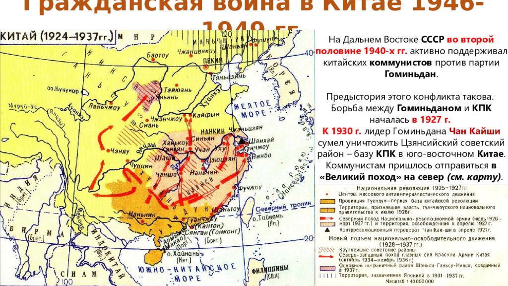 Агрессия японских милитаристов в северо восточном китае 1931 1937 контурная карта