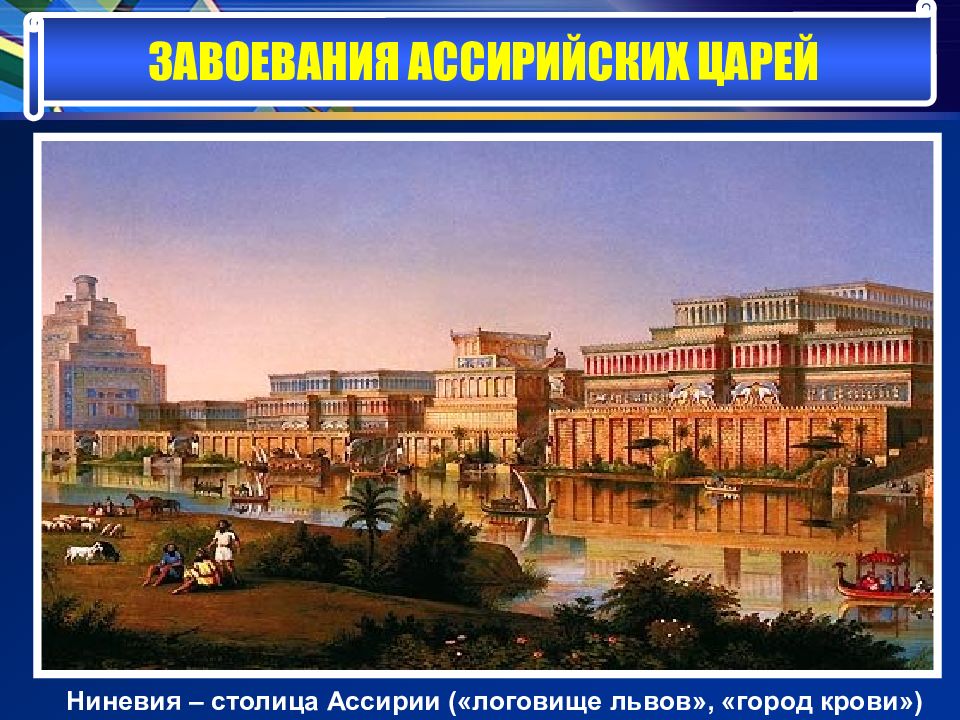 Ниневия ассирия