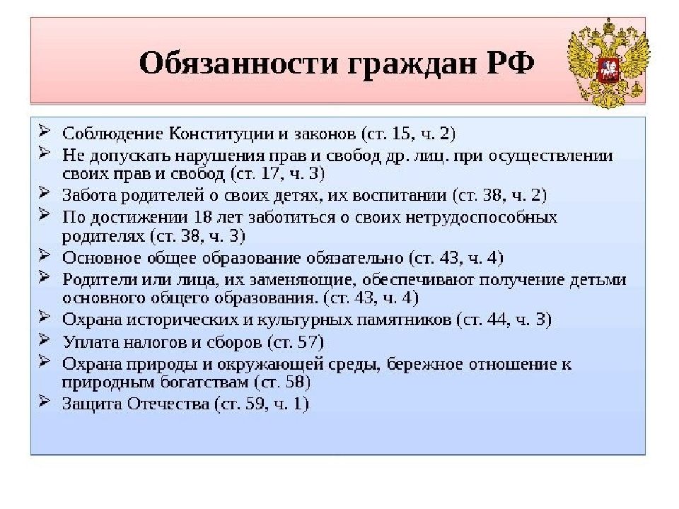 Согласно конституции рф стандартные образцы и эталоны находятся в