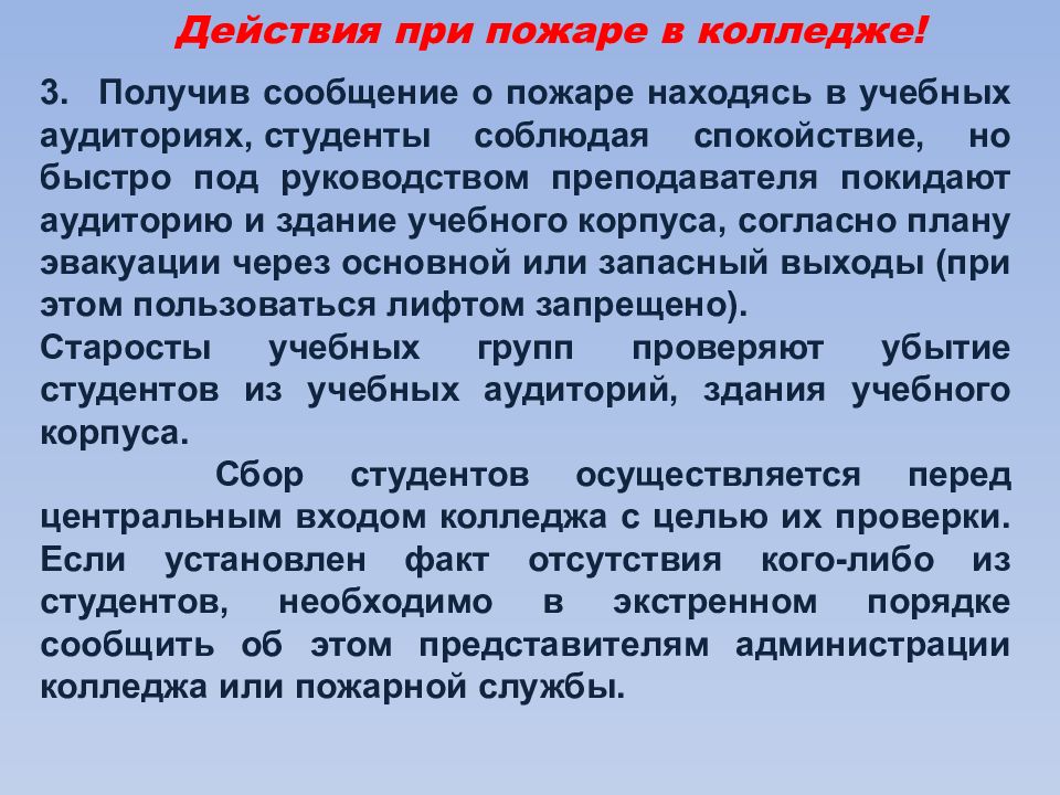 Информация в повседневной жизни. Обеспечение личной безопасности в повседневной жизни.