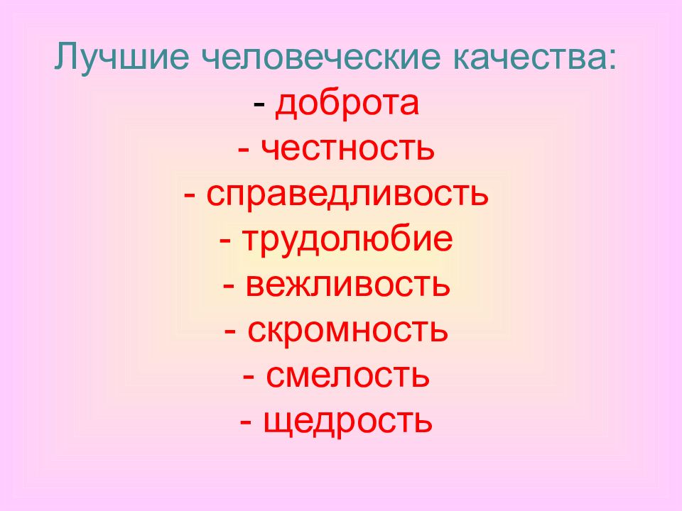 Проект на тему трудолюбие