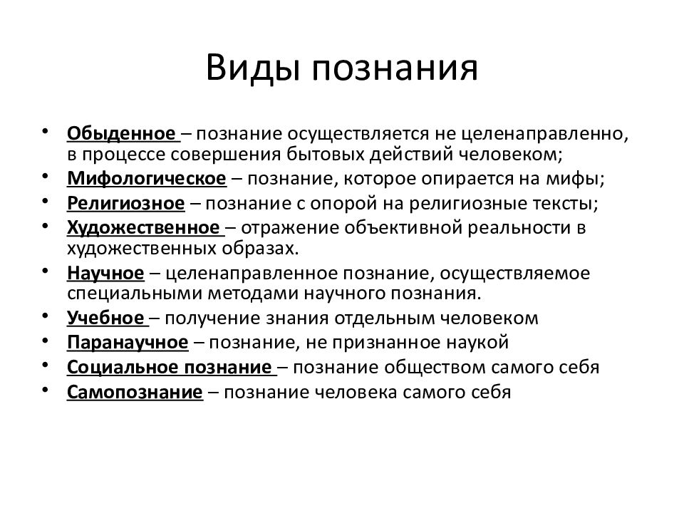 Проект выполненный в рамках одной области знаний называется также