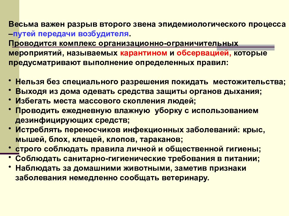 Виды опасных ситуаций и вредных факторов в оу презентация