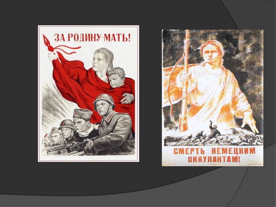 Плакаты великой отечественной войны 1941. Плакаты Великой Отечественной войны 1941-1945. Плакаты Великой Отечественной войны. Советские плакаты ВОВ 1941-1945.