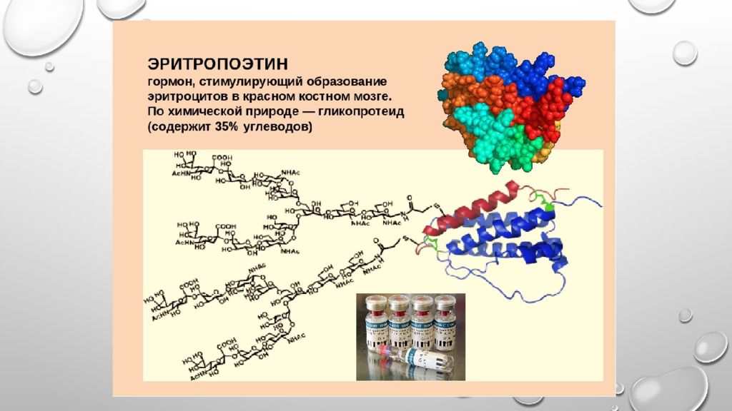 Химическая природа это. Эритропоэтин допинг. Эритропоэтин механизм образования. Образование эритропоэтина. Эритропоэтин -- гемопоэтический фактор роста.