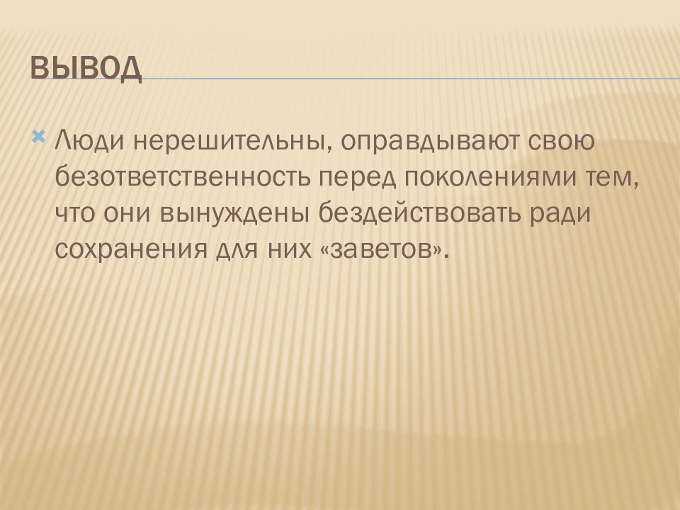 Горький старуха изергиль презентация 7 класс