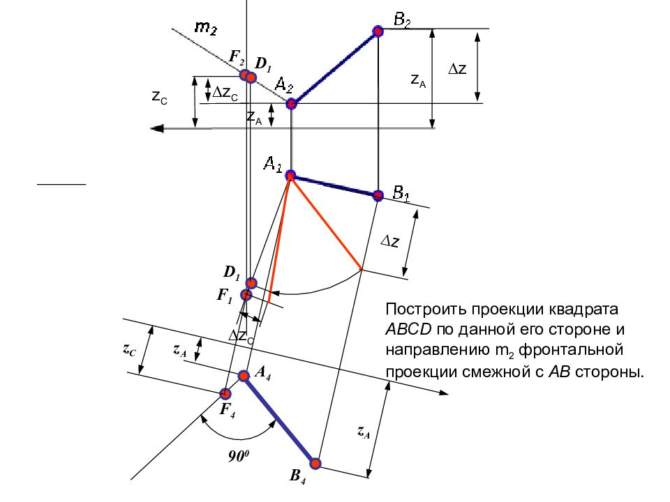 Построить проекции квадрата. Построить горизонтальную проекцию квадрата ABCD. Построить проекции квадрата ABCD С диагональю bd на прямой a. Проекция прямоугольника Начертательная геометрия.