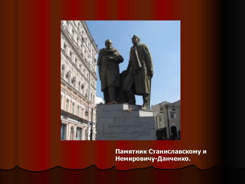 Владимир немирович данченко презентация