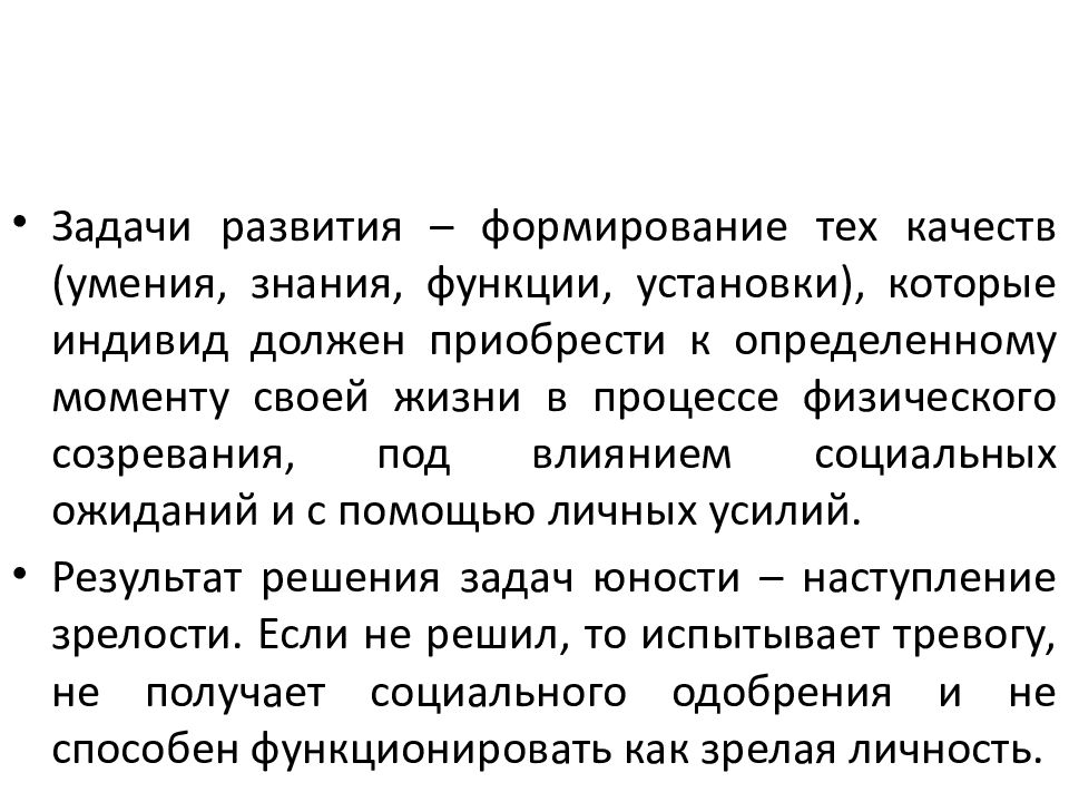 Этапы психического развития ребенка по эльконину