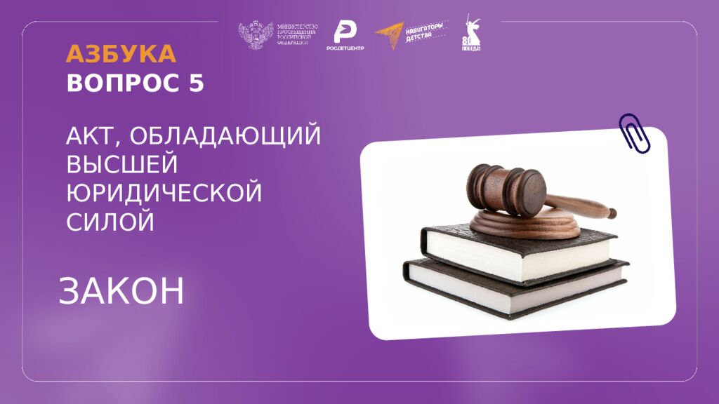 КВИЗ КОНСТИТУЦИЯ