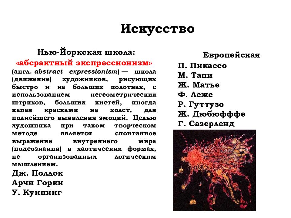 Культура во второй половине xx начале xxi в презентация